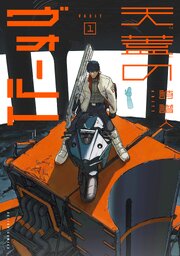 天蓋のヴォールト