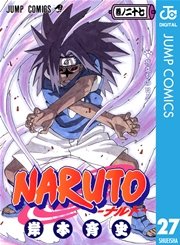 NARUTO―ナルト― モノクロ版 27