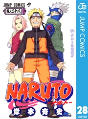 NARUTO―ナルト― モノクロ版 28