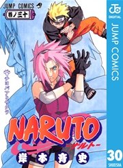NARUTO―ナルト― モノクロ版 30