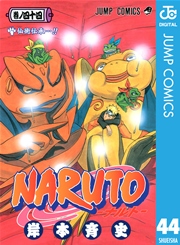 NARUTO―ナルト― モノクロ版 44