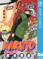 NARUTO―ナルト― モノクロ版 46