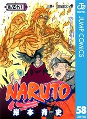 NARUTO―ナルト― モノクロ版 58