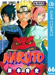 NARUTO―ナルト― モノクロ版 66