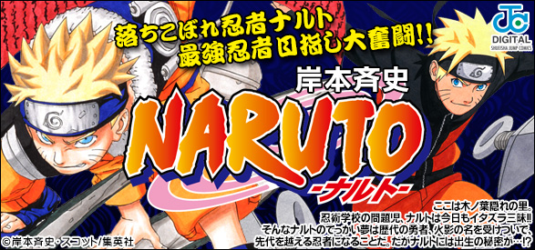 NARUTO―ナルト― モノクロ版