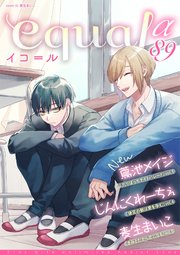 equal vol.89α