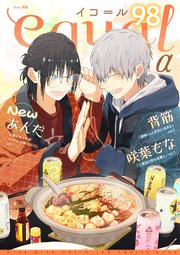 equal vol.98α