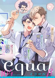 equal vol.104β