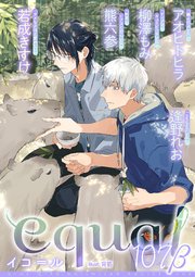 equal vol.107β