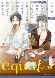 equal vol.16