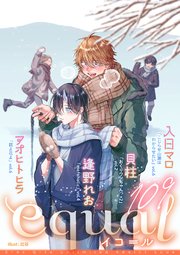 equal vol.109