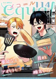 equal vol.114