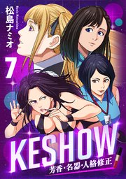 7巻