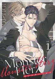 Monster Herz