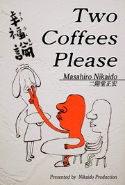 Two Coffees Please～幸福論～