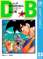 DRAGON BALL モノクロ版 23