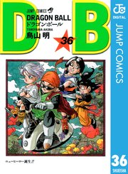 DRAGON BALL モノクロ版 36