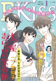 EKiss 2016年1月号[2015年11月25日発売]