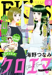 EKiss 2023年8月号 [2023年6月23日発売]