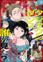 EKiss 2023年10月号 [2023年8月24日発売]