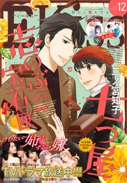 EKiss 2023年12月号 [2023年10月25日発売]