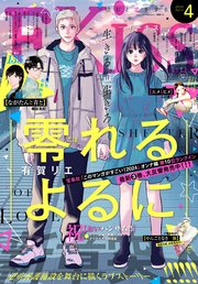 EKiss 2024年4月号 [2024年2月24日発売]