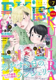 EKiss 2024年7月号 [2024年5月24日発売]