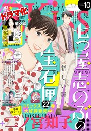 EKiss 2024年10月号 [2024年8月23日発売]