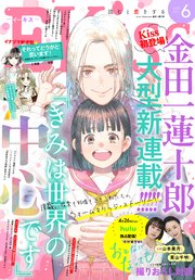 EKiss 2025年6月号 [2025年4月25日発売]