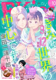 ＥＫｉｓｓ 2025年10月号 [2025年8月25日発売]