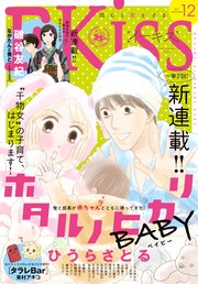EKiss 2017年12月号[2017年10月25日発売]