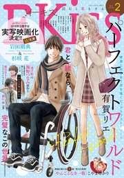 EKiss 2018年2月号[2017年12月25日発売]