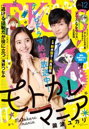 EKiss 2019年12月号[2019年10月25日発売]
