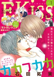 EKiss 2020年1月号[2019年11月25日発売]