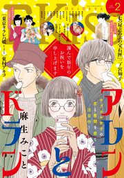 EKiss 2020年2月号[2019年12月25日発売]