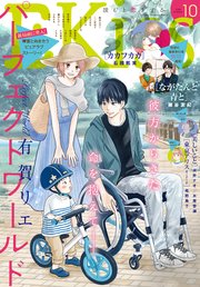 EKiss 2020年10月号[2020年8月25日発売]