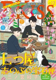 EKiss 2020年12月号[2020年10月24日発売]