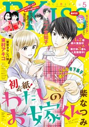 EKiss 2021年5月号[2021年3月25日発売]