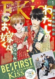 EKiss 2022年1月号 [2021年11月25日発売]