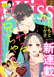 EKiss 2023年2月号 [2022年12月23日発売]