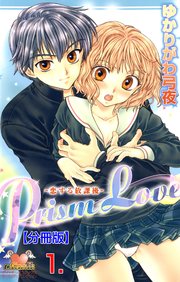 Prism Love