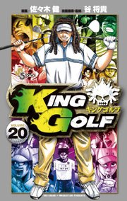 KING GOLF 20