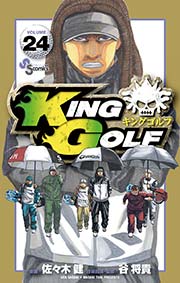 KING GOLF 24
