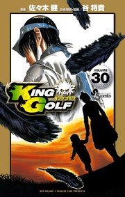 KING GOLF 30