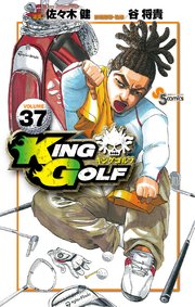 KING GOLF 37