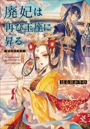 耀帝後宮異史