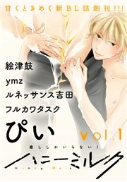 ハニーミルク