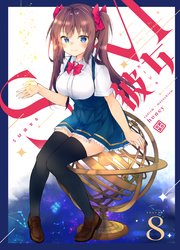 SM彼女 ８