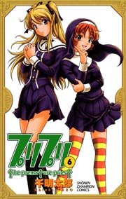 プリプリ（6）