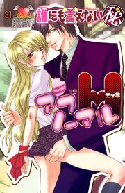 アブノーマルH